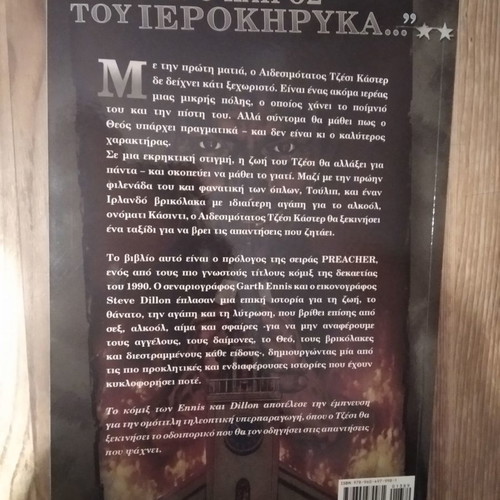 Preacher The Beginning comic new, volume 1