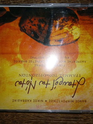 Stauros tou Notou CD like new, entechno