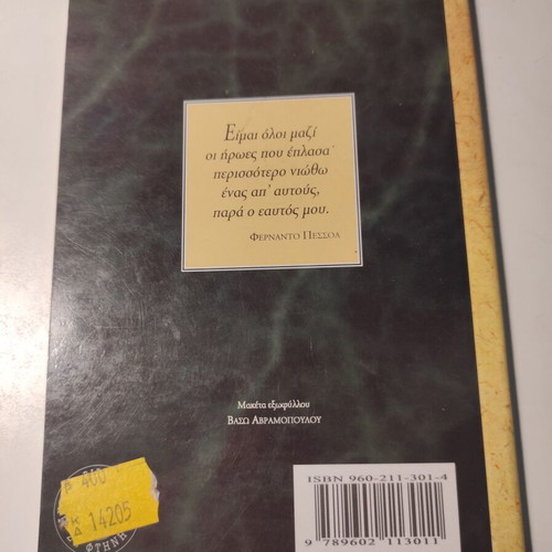 The Anarchist Banker by Fernando Pessoa like new