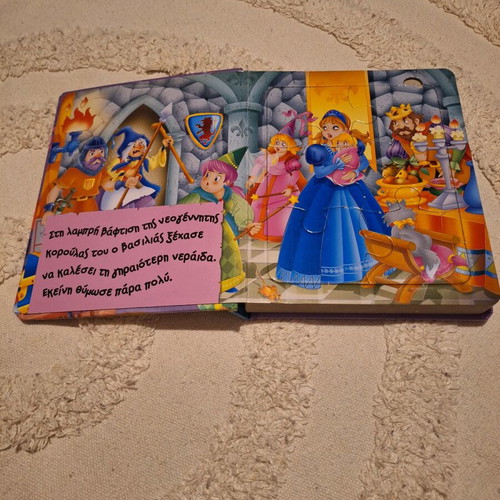 Sleeping Beauty children's book-puzzle like new