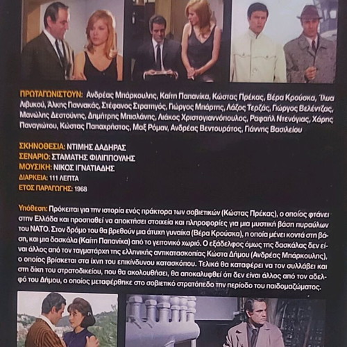 Ταινίες Για Πάντα καινούργιες, σετ 5 DVD περιπέτεια