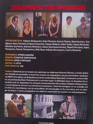 Ταινίες Για Πάντα καινούργιες, σετ 5 DVD περιπέτεια