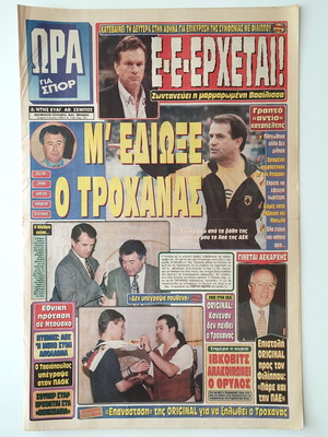 Hora Gia Spor sports newspaper used, June 5-6 1996 edition
