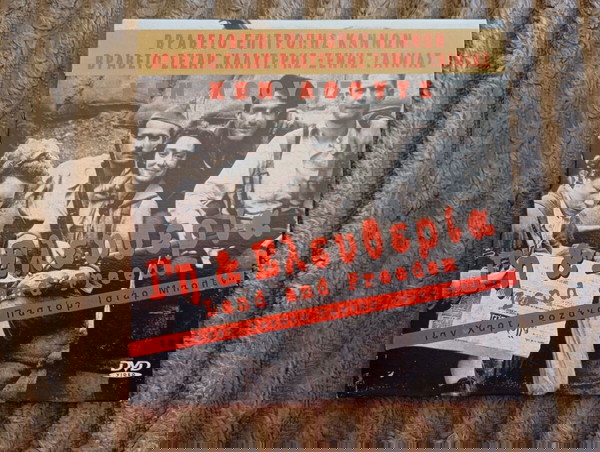 Κεν Λόουτς - Γη και Ελευθερία (dvd)