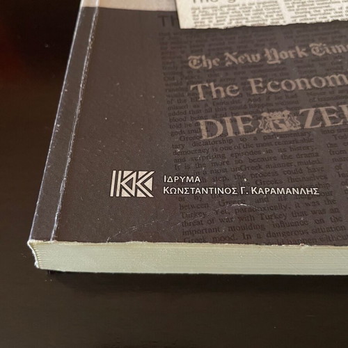 Ο Κωνσταντίνος Καραμανλής και ο ξένος τύπος καινούργιο βιβλίο