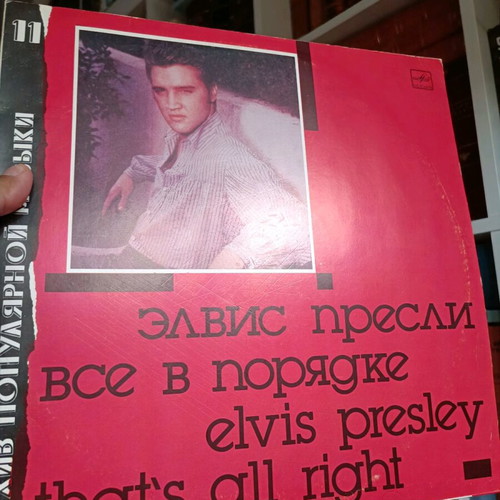 Elvis Presley That's All Right vinyl used, rock