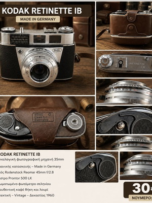 Kodak Retinette IB vintage 35mm film camera