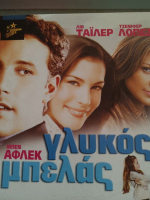 Sweetest Thing DVD movie like new, subtitles