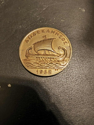 Commemorative coin of the Dodecanese integration 20th anniversary used