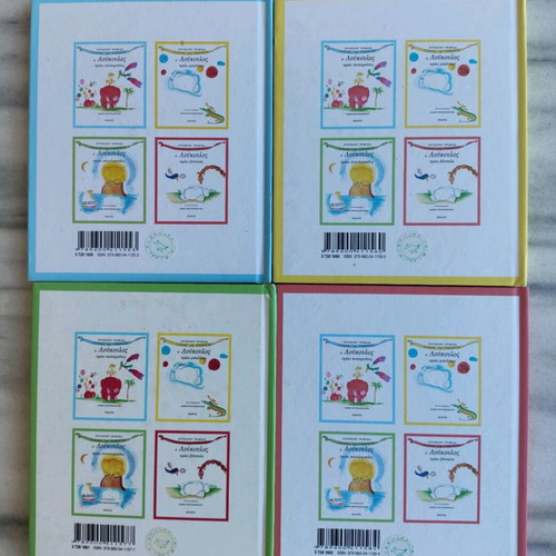 Eugenios Trivizas Istories me Provoskida set of 4 books like new