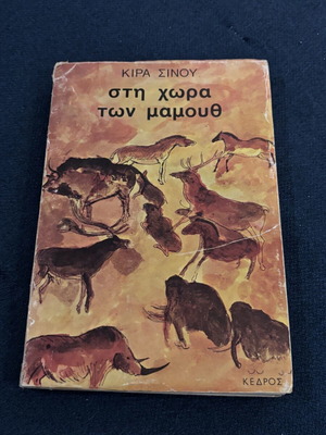 In the Land of Mammoths old edition used