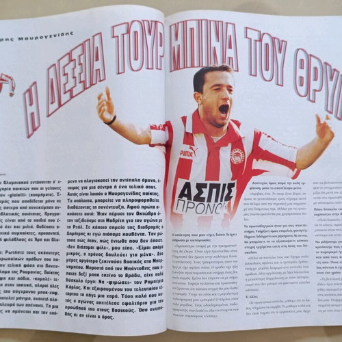 Olympiakos magazine used, issue 6 September 1998