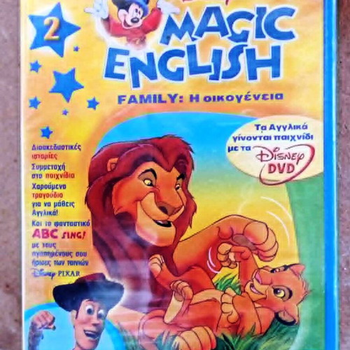 Dvd Disney Magic English Μαθήματα Αγγλικών Ν2 καινούργιο