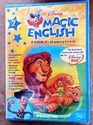 Dvd Disney Magic English Μαθήματα Αγγλικών Ν2 καινούργιο