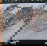  4 DVD απο την σειρά του BBC ήρωες, μύθοι και θρύλοι