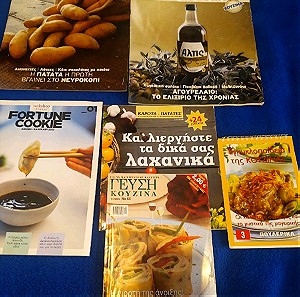 7 Περιοδικά Μαγειρικής