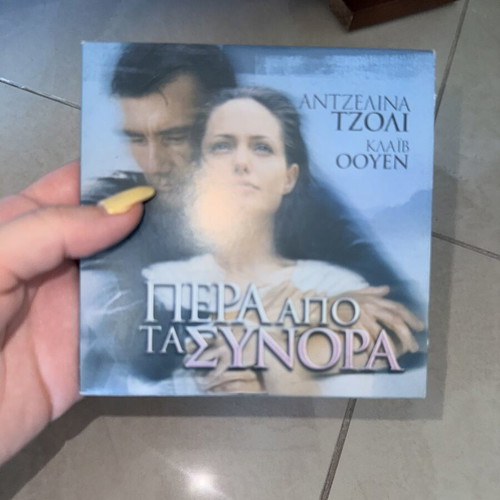 Beyond Borders DVD new, action romantic with subtitles