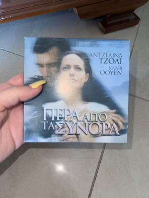 Beyond Borders DVD new, action romantic with subtitles