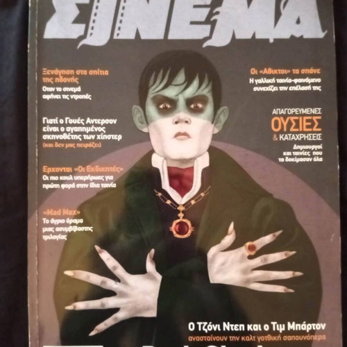 Cinema magazine issue 224 Spring 2012 like new