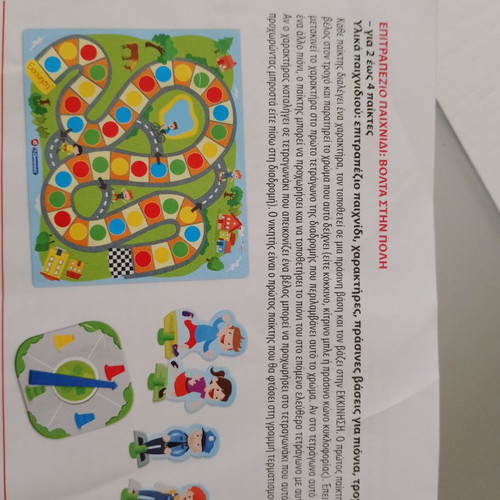 Clementoni activity table used, foldable