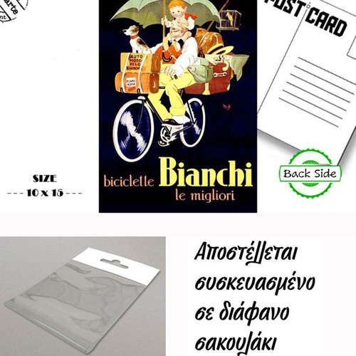 Post card Bianchi biciclette vintage advertising new