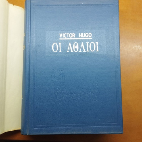 Les Miserables hardcover book by Victor Hugo