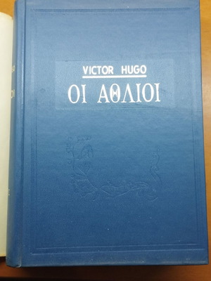 Les Miserables hardcover book by Victor Hugo