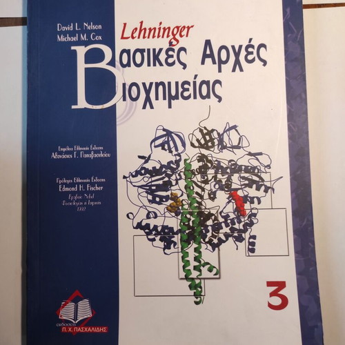 Basic Principles of Biochemistry Volume 3 like new