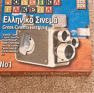 Ελληνικό σινεμά - Greek Cinema Hits Vol.1 - 3 CD σφραγισμένο