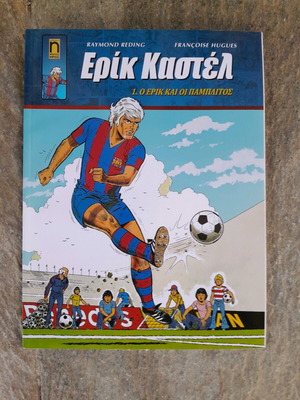 Eric Castel football comic new, issue 1