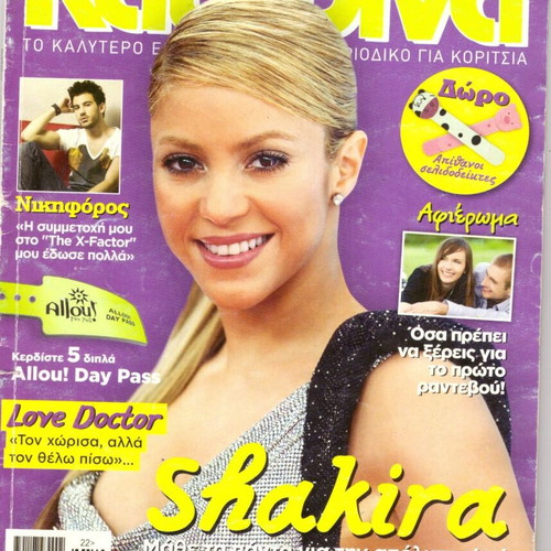 Katerina Teen Magazine No 1588 2010 Edition Shakira Cover used without posters