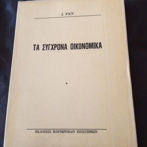 Ta Sygchrona Oikonomika Greek book