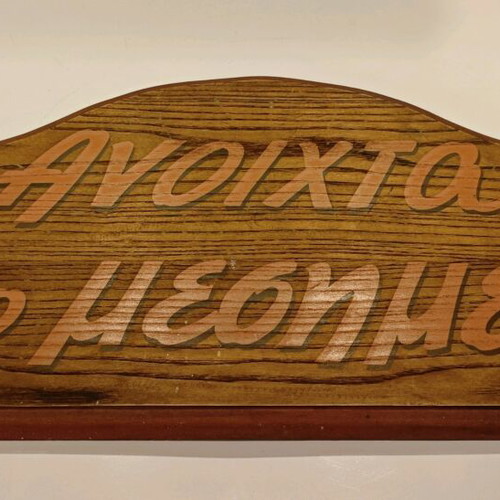 Wooden sign 'Open at noon' new