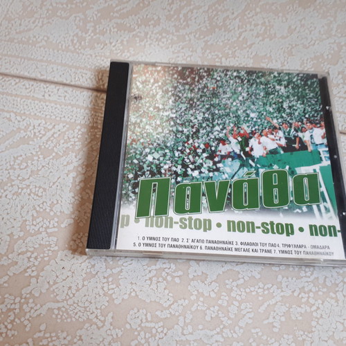 Panathinaikos CD used with Panathinaikos songs