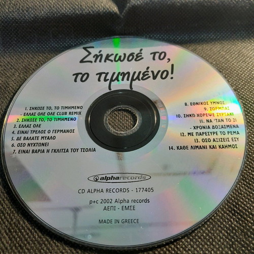 Sikose To To Timimeno CD used, collectible Euro remix