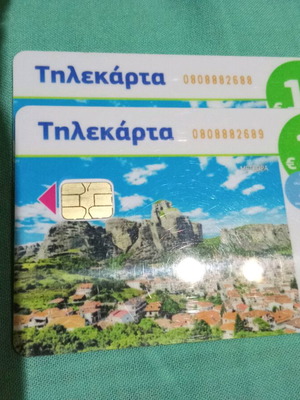 Τηλεκάρτες Μετέωρα μεταχειρισμένες, συνεχόμενες 06/2025, ανοιχτές, πακέτο 2