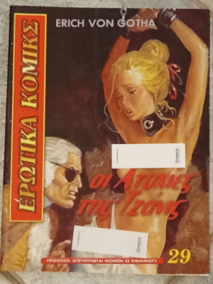 Erotika Komiks Issue 29: The Misfortunes of Janis, like new
