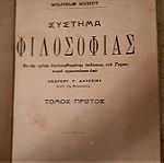  Σύστημα Φιλοσοφίας (1915)
