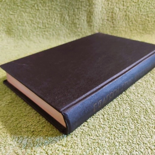 Sigmund Freud Introduction to Psychoanalysis book used, Greek edition