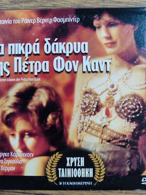 The Bitter Tears of Petra Von Kant DVD like new, social drama