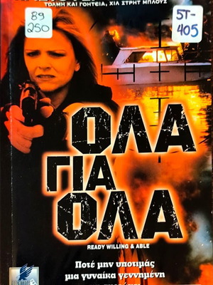Ready Willing & Able VHS ταινία δράσης θρίλερ