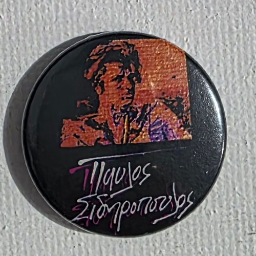 Pavlos Sidiropoulos badge No5