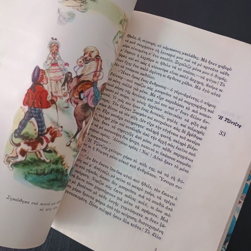 The Black Beauty children's book used, Anna Siouel, 1953 edition