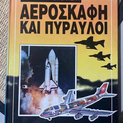 The World Today - Aircraft and Missiles used book