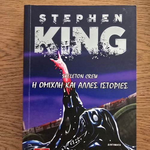 Skeleton Crew by Stephen King, like new