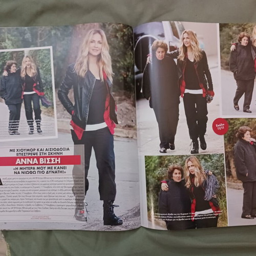 OK magazine Cyprus edition 2012 like new, Anna Vissi cover