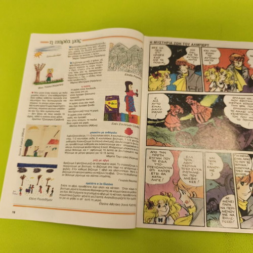 Candy Candy 74 comic book used, Greek