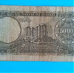  50000 ΔΡΑΧΜΕΣ 1950