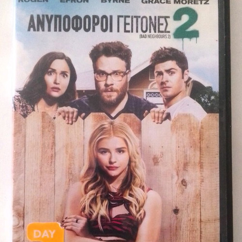 COMEDY MOVIES DVD PACKAGE UNBEARABLE NEIGHBORS 1 & 2 Zac Efron Movies BAD NEIGHBOURS