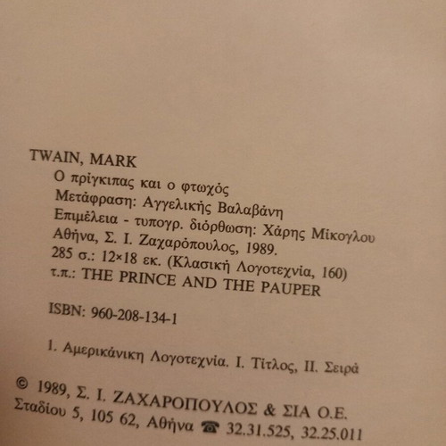 The Prince and the Pauper used, classic literature